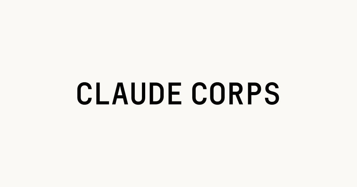 Anthropicが「Claude Corps」発足──1,000人にClaudeを教え、給料を払って非営利団体へ送り込むの記事画像