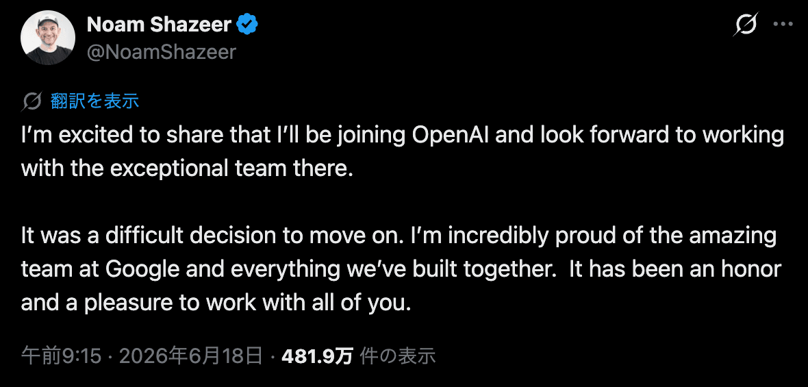 Transformer共著者Noam Shazeer、GoogleからOpenAIへ移籍──27億ドルで呼び戻して2年で流出の記事画像