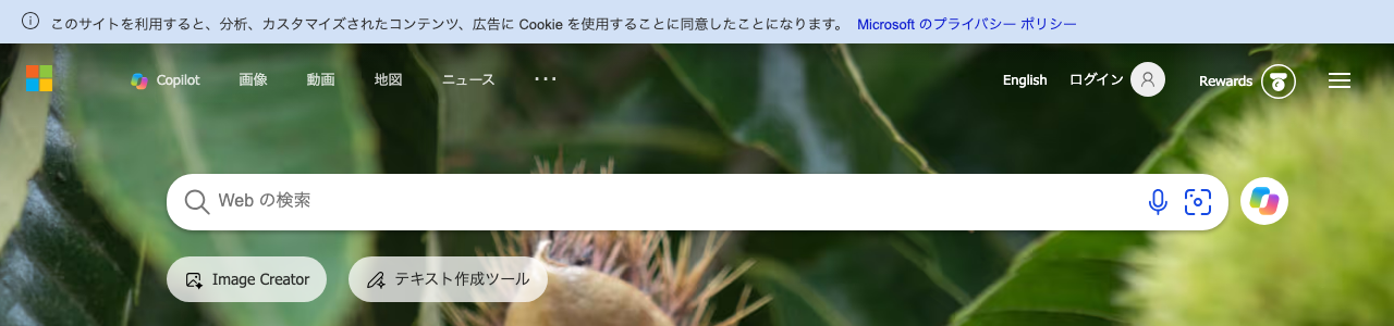 Bing のトップ画面(パソコン・10月8日1時58分)。左上に「Copilot」、検索ボックスの下に「Image Creator」と「テキスト作成ツール」が並ぶ
