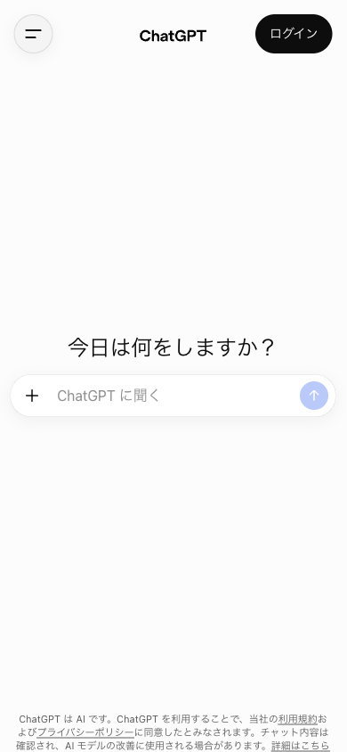 日本語設定のブラウザで chatgpt.com をスマホの大きさ（390×844）で開いた、ログインなしの画面（2026年10月8日1時13分）