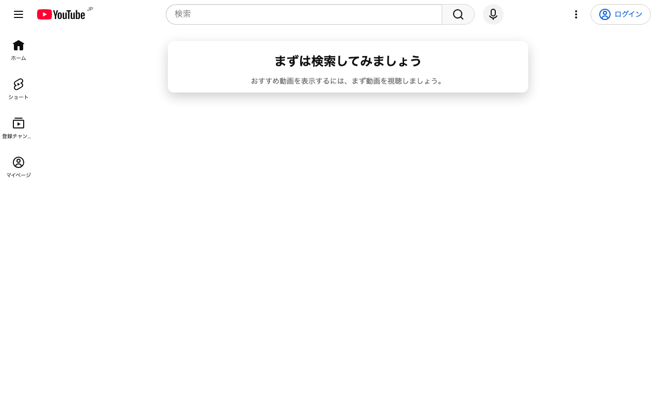 ログインせずYouTubeのトップを開いた画面(2026年10月8日 05:12・筆者撮影)