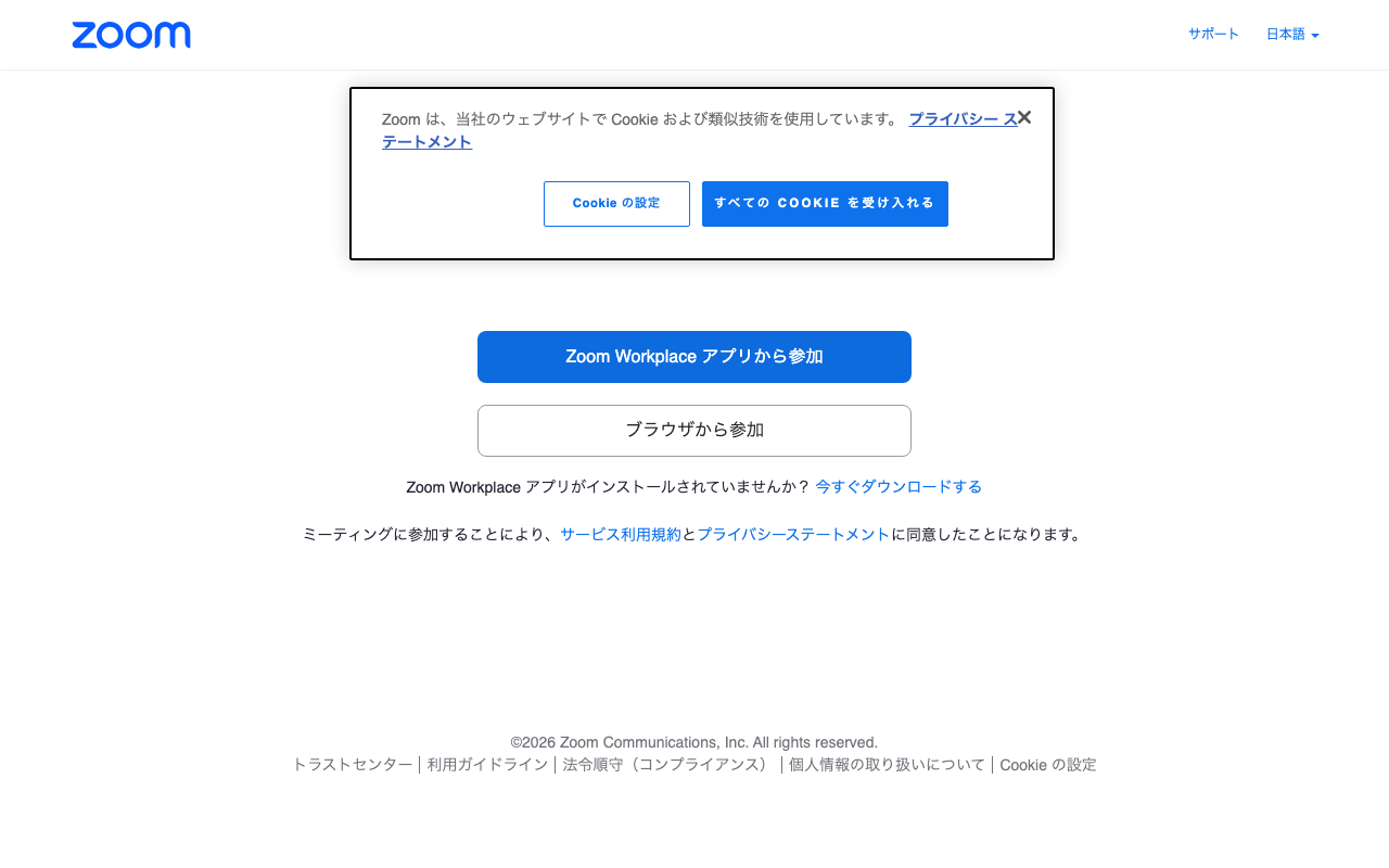 zoom.us/test の「参加」を押したあとの画面。「Zoom Workplace アプリから参加」と「ブラウザから参加」の2つのボタンが出ている(筆者撮影・2026年10月8日)