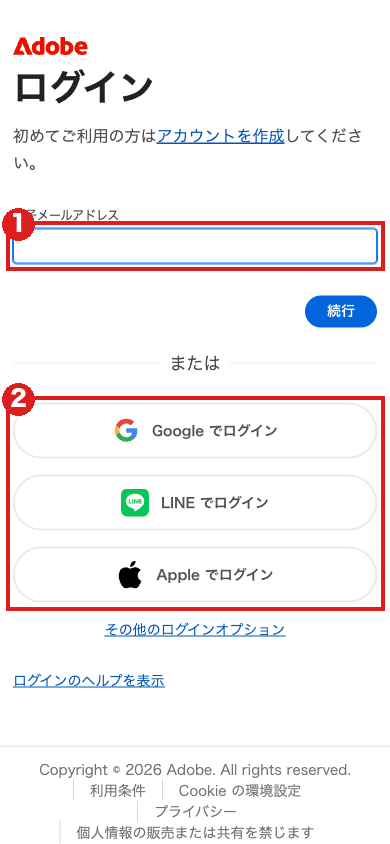 スマホの大きさ(390×844)で開いたアドビのログイン画面。赤枠①は「電子メールアドレス」の欄、赤枠②は Google・LINE・Apple の3つのボタン