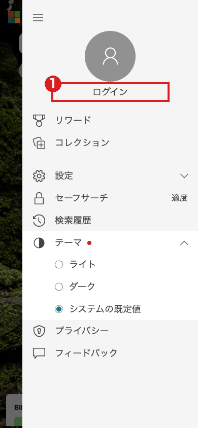 Bing のメニュー(スマホの大きさ)。人の形のアイコンの下の「ログイン」を赤枠①で示している