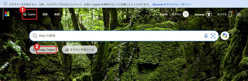 Bing のトップ画面。赤枠①は左上の「Copilot」、②は検索ボックスの下の「Image Creator」