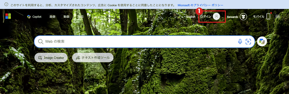 Bing のトップ画面(パソコン)。右上の「ログイン」を赤枠①で示している