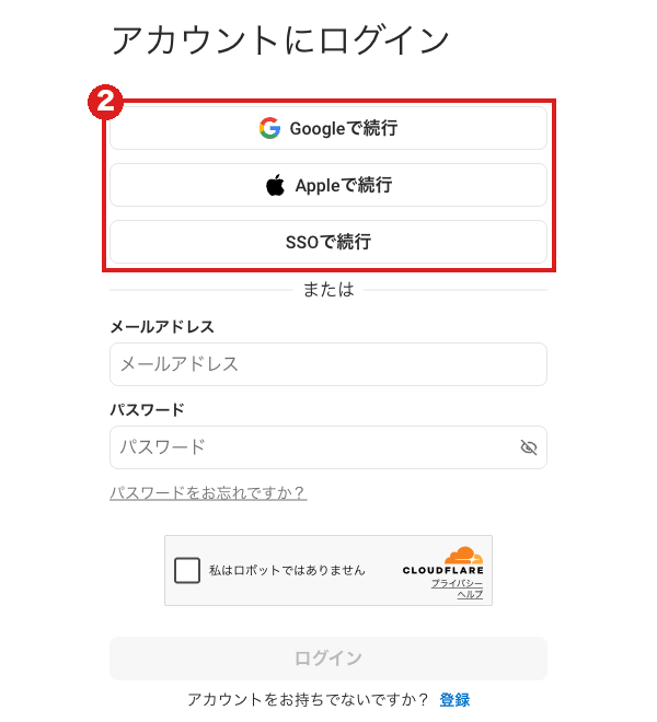 DeepLの「アカウントにログイン」画面。「Googleで続行」「Appleで続行」「SSOで続行」の3つのボタンを赤枠②で示している。その下にメールアドレスとパスワードの欄がある