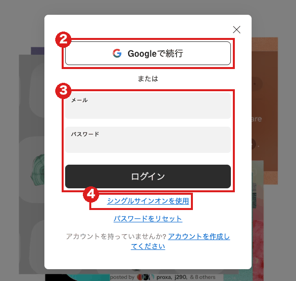 Figmaのログインウィンドウ(パソコン)。赤枠②は「Googleで続行」、赤枠③は「メール」「パスワード」の欄と「ログイン」ボタン、赤枠④は「シングルサインオンを使用」