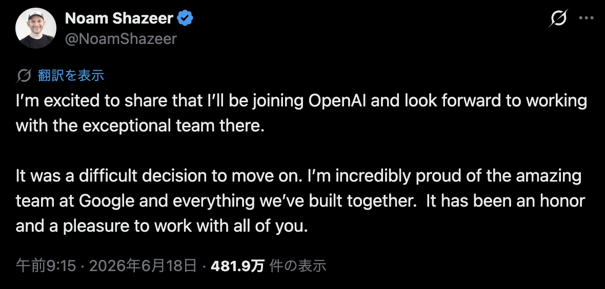 Transformer共著者Noam Shazeer、GoogleからOpenAIへ移籍──27億ドルで呼び戻して2年で流出の記事画像