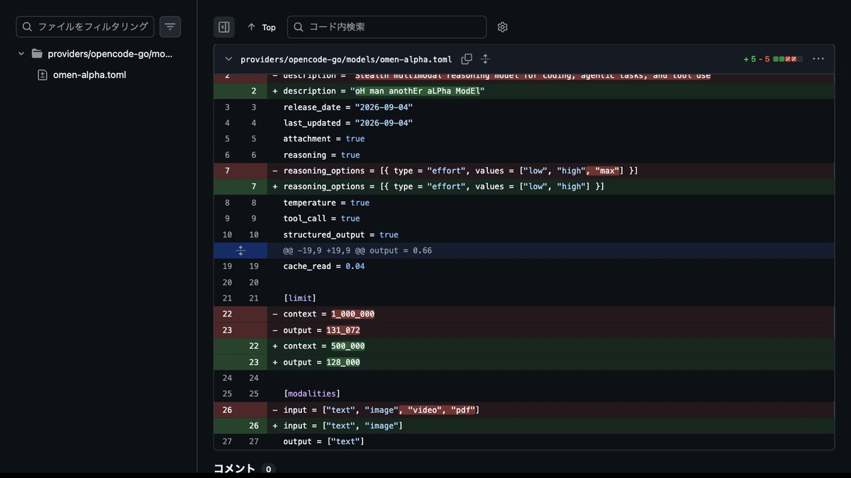 覆面AI「Omen Alpha」を課金して測った──公開スペックは実物より小さく、トークナイザはGLMと18対18で一致の記事画像