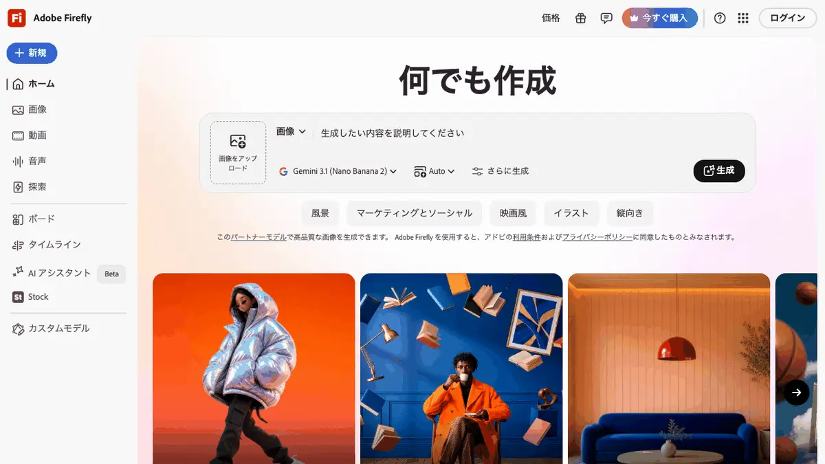 Adobe(アドビ)のログイン方法──入口は adobe.com 右上の「ログイン」、Firefly・Express のログイン画面にも同じ Google・LINE・Apple・メールが並ぶ。無料の範囲・日本語・ログインできない時の直し方【2026年10月版】