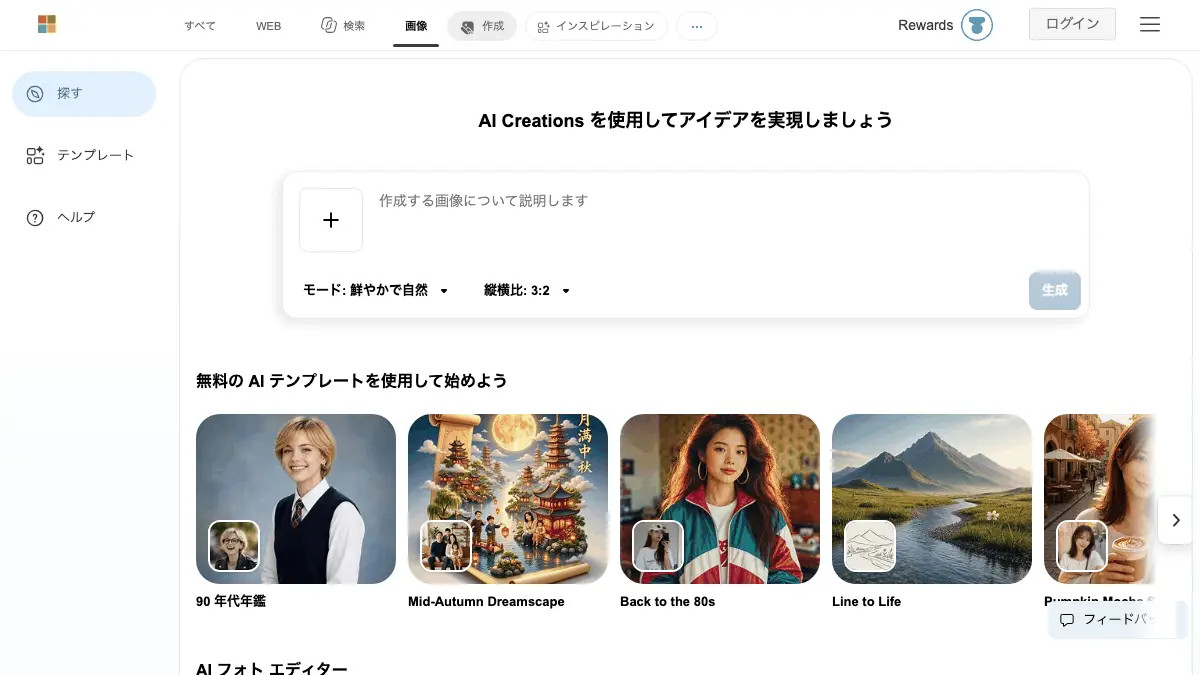 無料でAIイラストを作る方法──商用利用と二次創作の境界を確認する