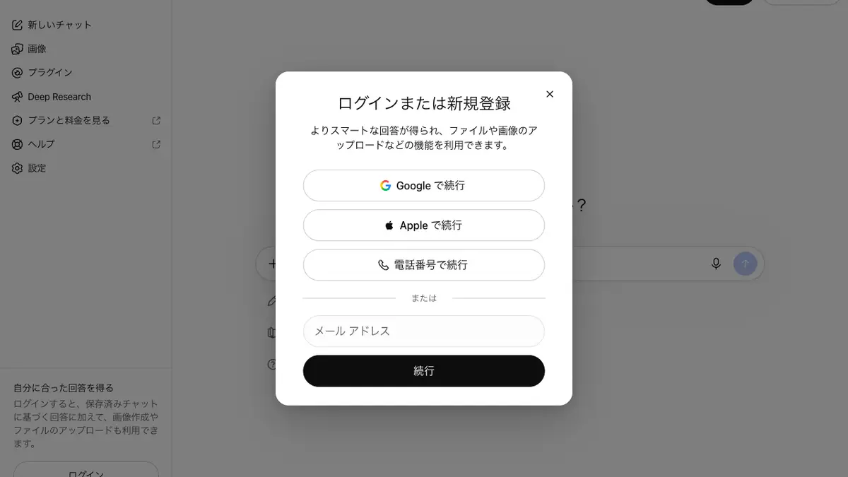 ChatGPTのログイン方法──公式の入口はchatgpt.com、ログインなしで使える範囲、日本語表示、ログインできない時の切り分け【2026年10月版】の記事画像