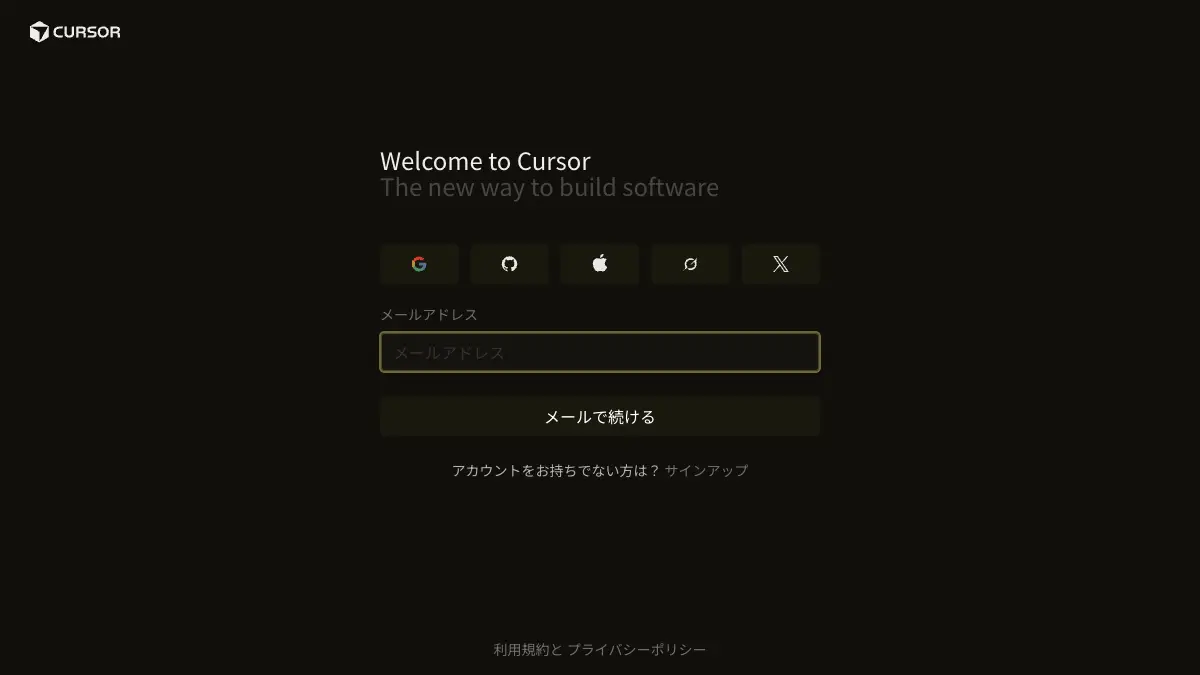 Cursor(カーソル)のログイン方法──公式サイト cursor.com の右上「サインイン」から、無料のHobbyプランあり・サイトは日本語。入れない時の確認順と、エディタ内サインインの手順【2026年10月版】