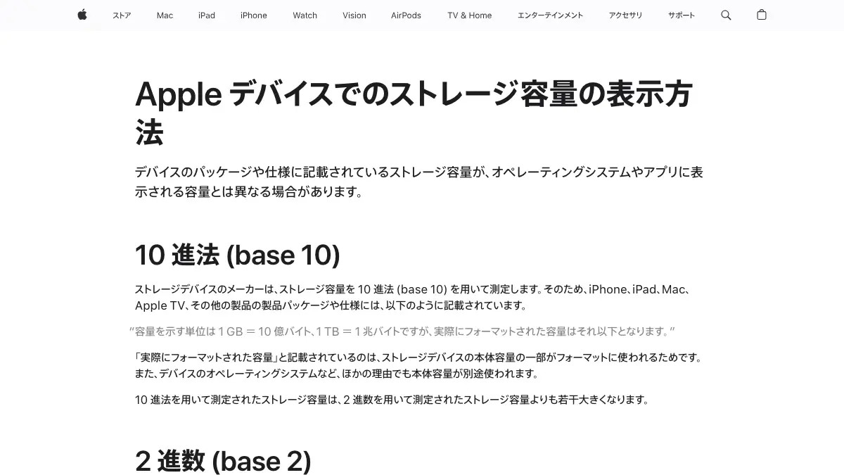 1MBは何KB・1GBは何MB・1TBは何GB──国際単位系（SI）の接頭語はどれも1,000倍、Windowsの表示などは1,024倍で数える（1,024倍の正式名称はKiB・MiB・GiB・TiB）。換算表と、MacとWindowsで容量の数字が違う理由【2026年10月版】の記事画像