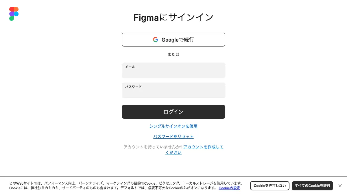 Figma(フィグマ)のログイン方法──公式の入口は figma.com 右上の「ログイン」、無料のスターターから始められ日本語で使える。入れない時の直し方・学生向けプラン・会社のSSO・AI機能の入口【2026年10月版】