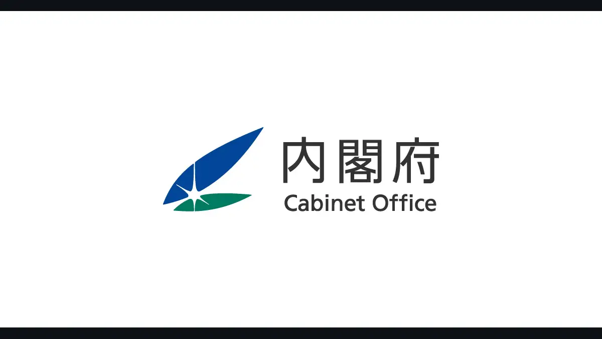 内閣府のロゴ(公式サイトのOGP画像)