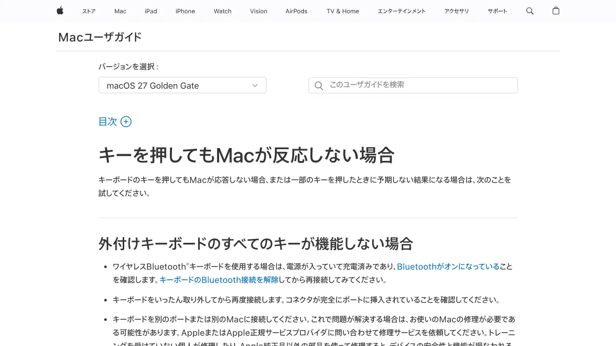 キーボードで入力できない・大文字のままになる時は、まず Caps Lock と IME の入力モードを確かめる──日本語キーボードの Windows は Shift を押しながら Caps Lock（英数）キーで大文字を解除（NEC・Dynabook の Q&A）。何も出ない時は接続・フィルター キー・ドライバー【2026年10月版】の記事画像
