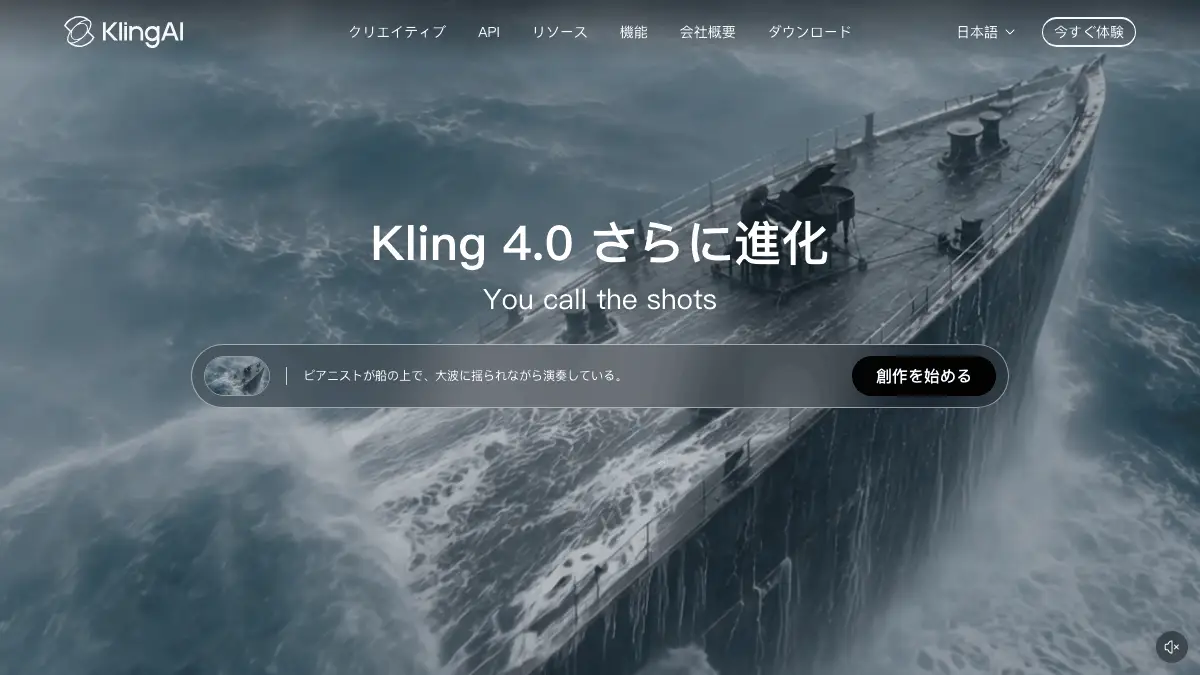Kling AI（クリング）のログイン方法──公式の入口はkling.ai、無料で入れて日本語に切り替えられる。入れない時の連絡先と有料プランの料金も【2026年10月版】の記事画像