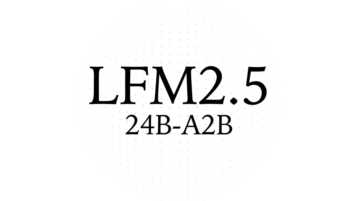 Liquid AI（リキッドAI）、アクティブ2Bの推論モデル「LFM2.5-24B-A2B」をオープンウェイトで公開──LiveClawは48.09でQwen3.6-35B-A3Bの38.19を上回る（同社測定）