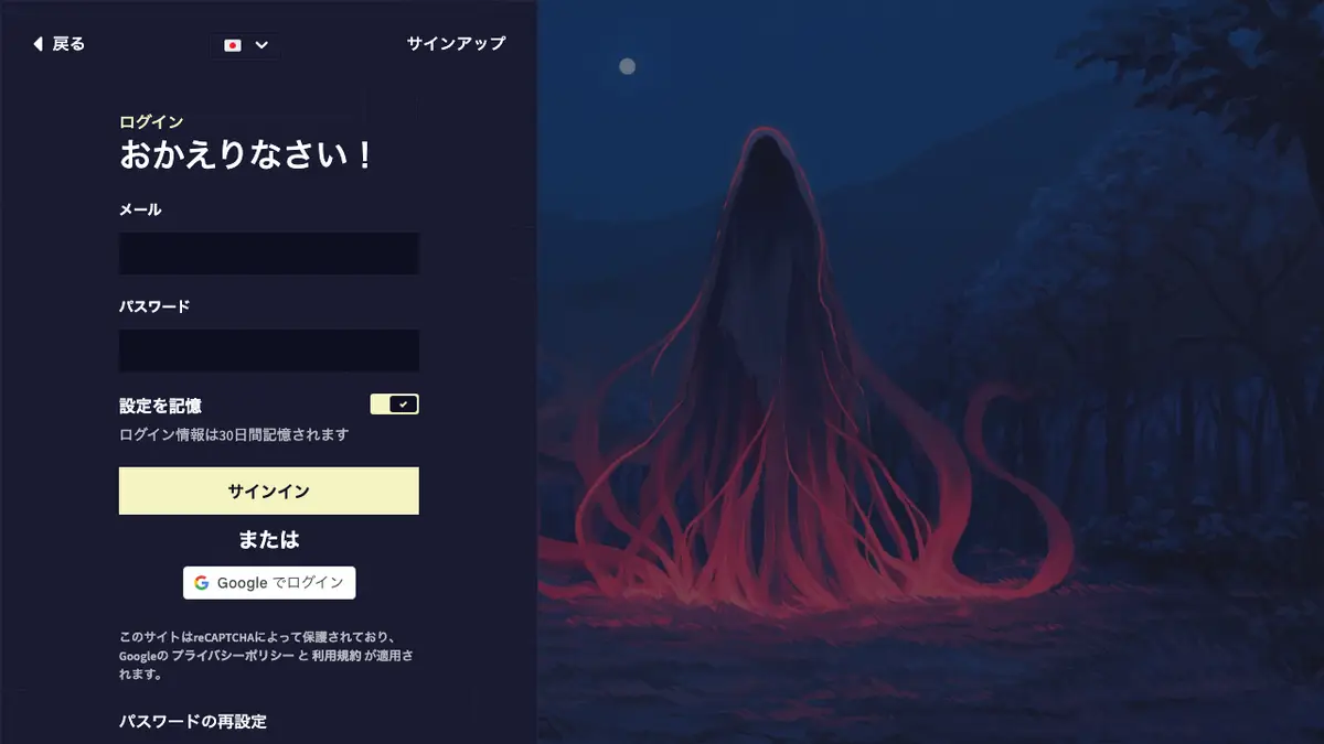 NovelAI（ノベルエーアイ）のログイン方法──公式の入口は novelai.net の右上「ログイン」、常時無料の枠は無く無料体験のみ・画面は日本語。パスワードを忘れた時の注意【2026年10月版】の記事画像
