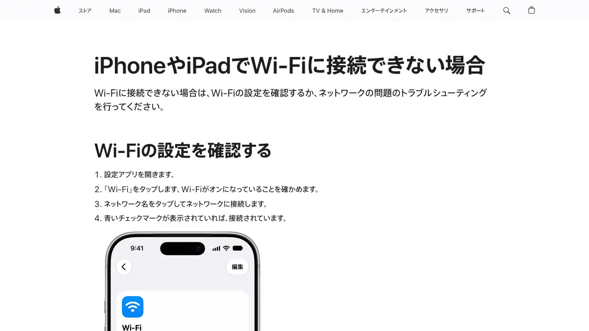 Wi-Fi（ワイファイ）が繋がらない時は、まず別の端末で試して「その端末だけか、全部の端末か」を確かめる──ルーター・ONUの再起動、端末の設定の順に切り分ける。2.4GHzと5GHzの違い、SSIDの「a」「g」の意味、Wi-Fi 4〜7の対応を公式の原文で【2026年10月版】の記事画像